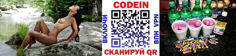 KRAKEN сайт Кирсанов Кодеин Purple Drank