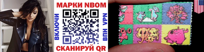 Марки 25I-NBOMe 1,8мг  Кирсанов 