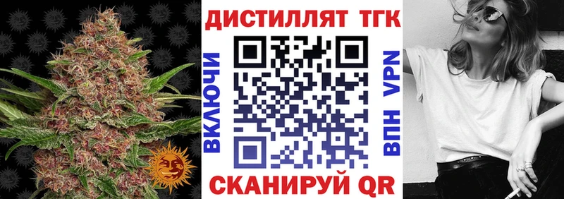 Дистиллят ТГК Wax  сколько стоит  Кирсанов 